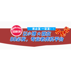 老虎机平台网站banner