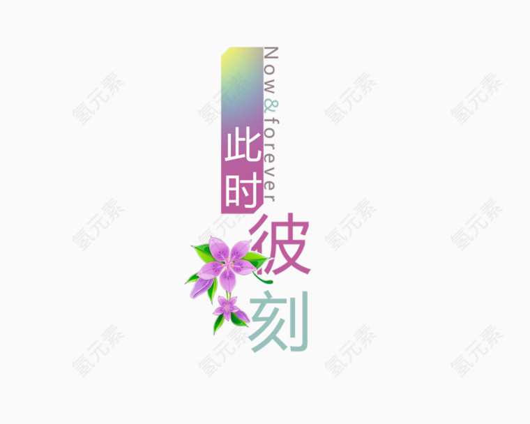 艺术字体