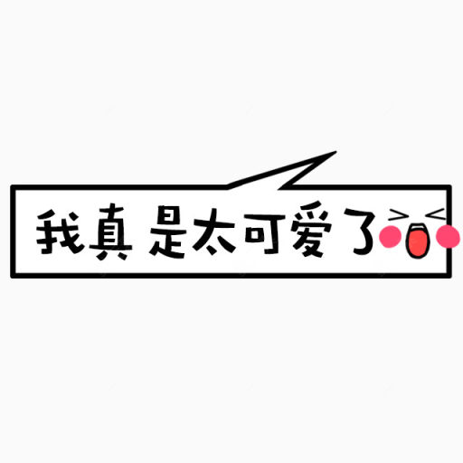 文字方框下载