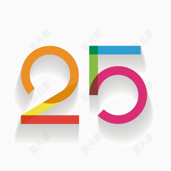 周年庆 25周年  彩色体