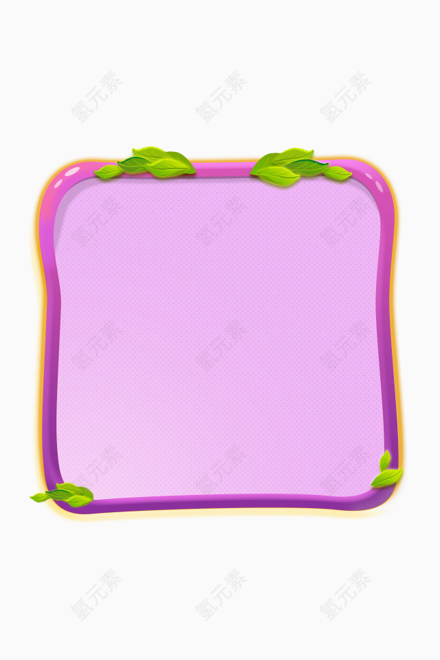 紫色底板