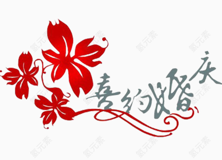 婚庆唯美花纹