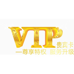 vip素材