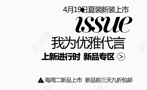 优雅代言淘宝字体排版