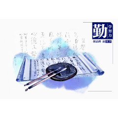 中国风励志画册