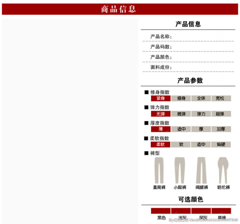 淘宝店铺商品信息下载