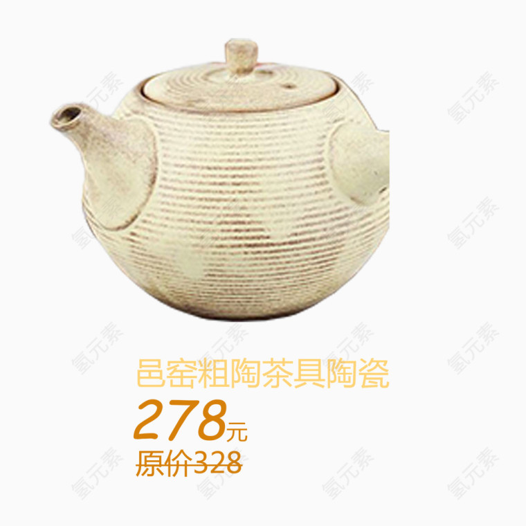 邑窑粗陶茶具陶瓷