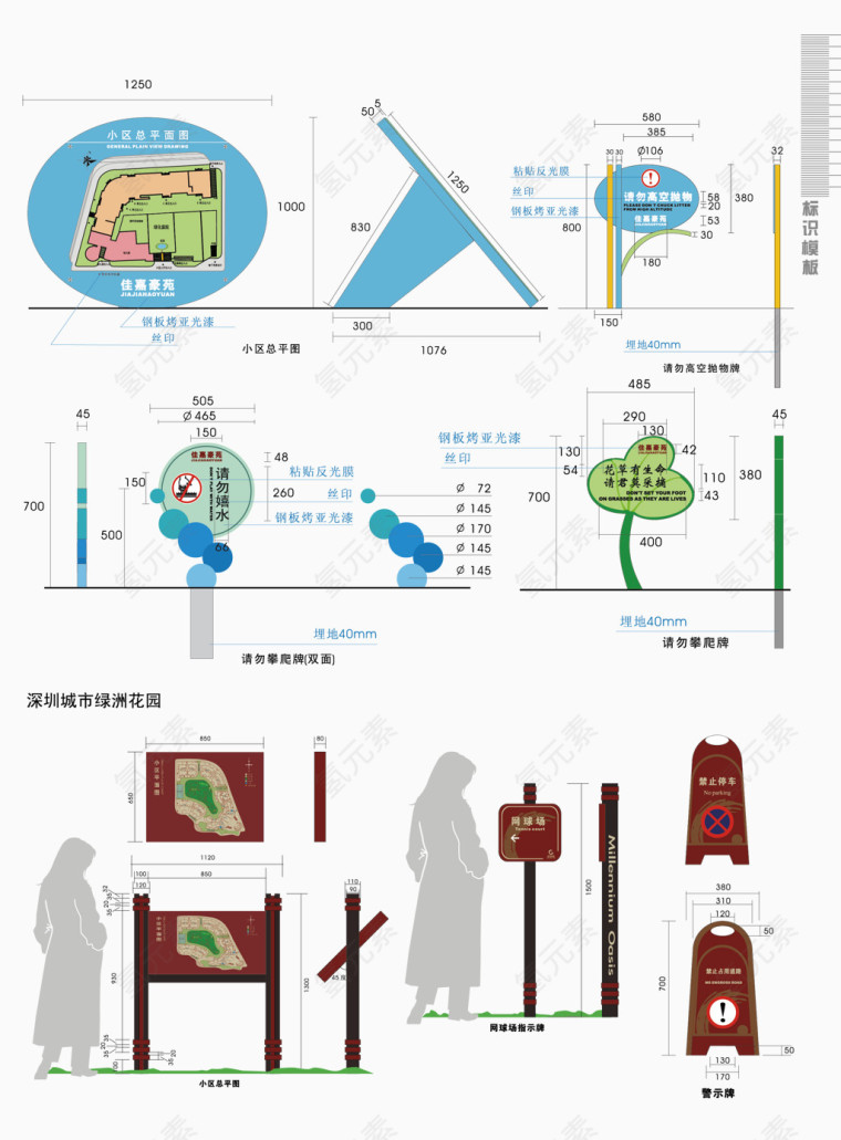 矢量楼盘指示系统VI