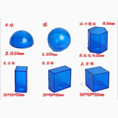 数学物理教具几何体球