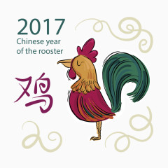 2017鸡年手绘矢量免抠素材