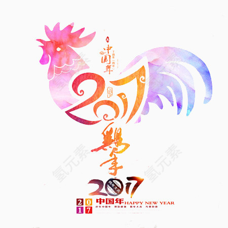 2017年鸡年彩色背景元素