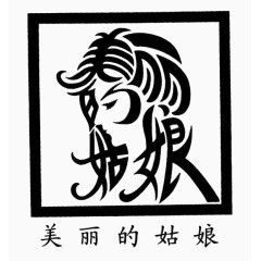 汉字结合绘画姑娘