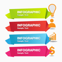 彩色折纸商务信息图矢量素材