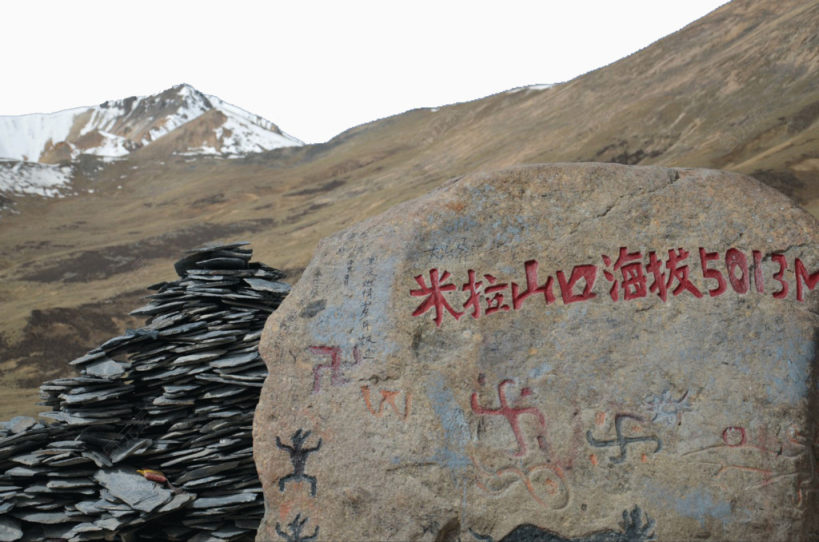 米拉山山口景点下载