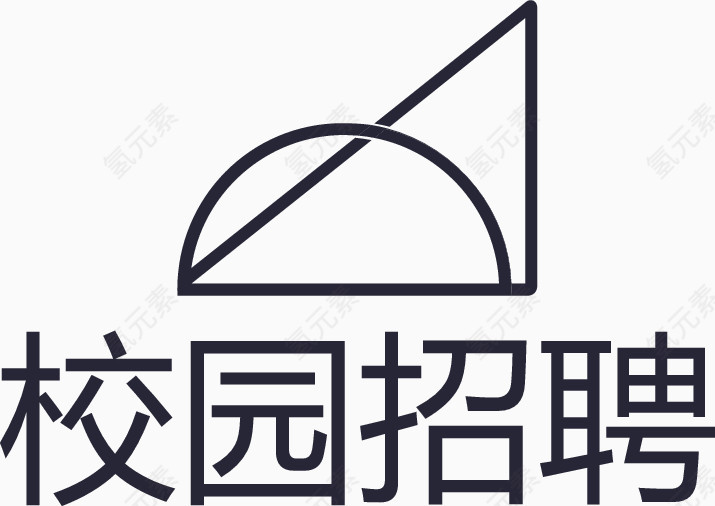 校园招聘