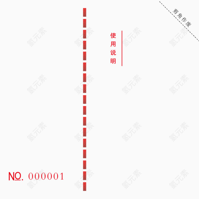 红色矢量钱币素材编号水印线