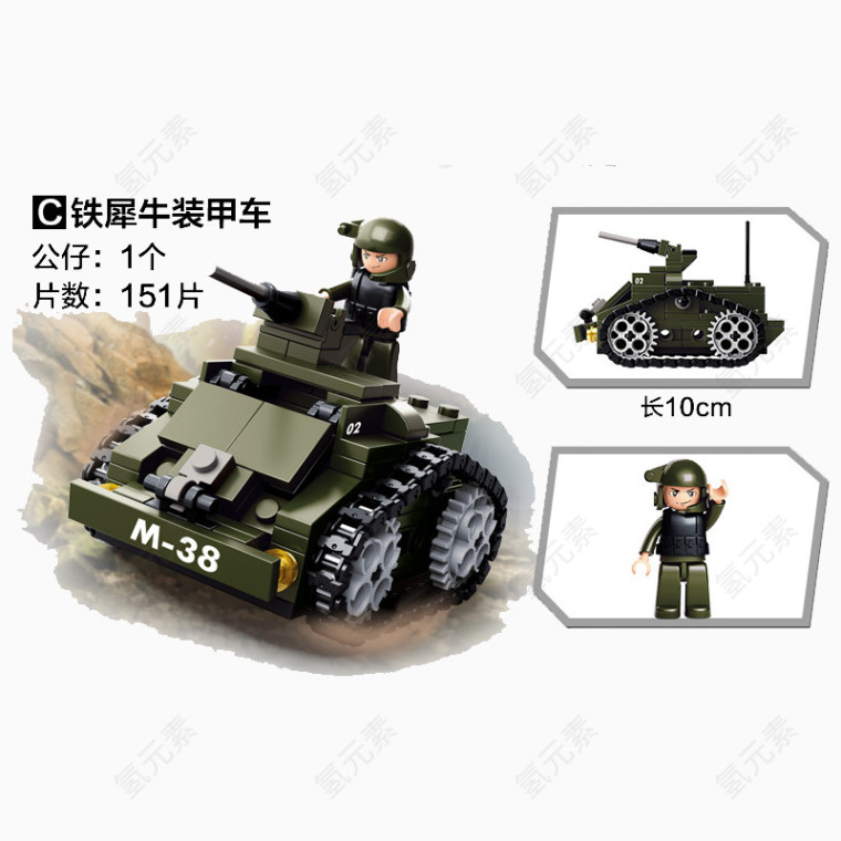 儿童军事玩具铁犀牛装甲车介绍