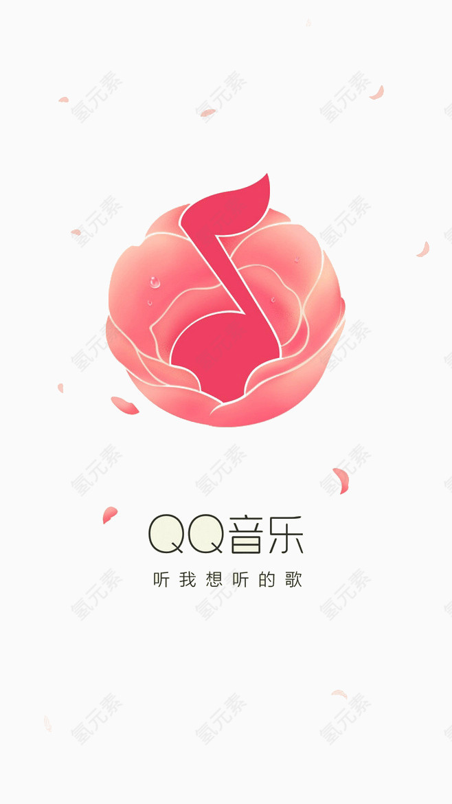 QQ音乐