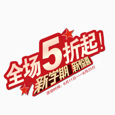 全场5折起下载