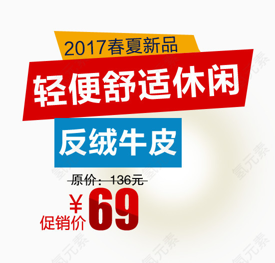 2017春夏新品海报