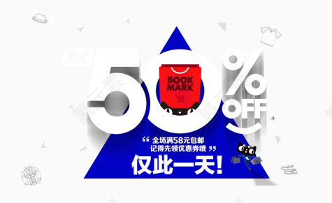 50%仅此一天