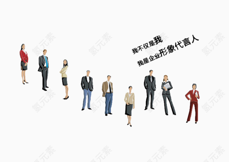 企业礼仪形象