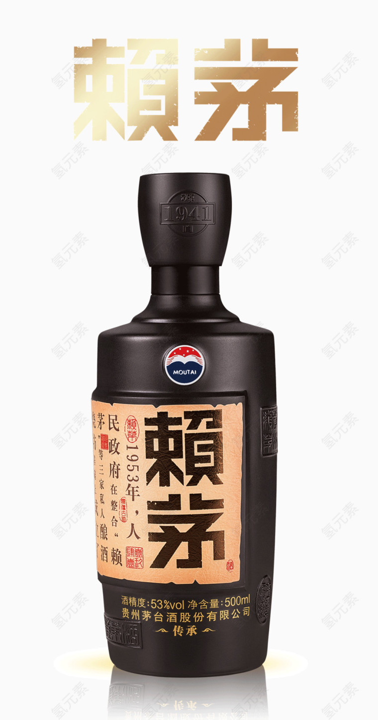 赖茅精品酒