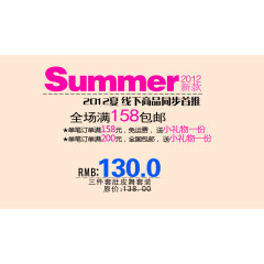 summer文案