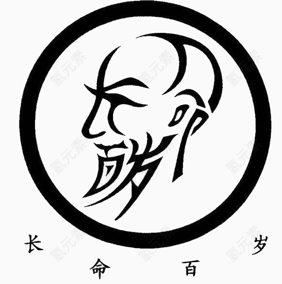 汉字结合绘画老人