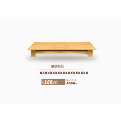 木板桌