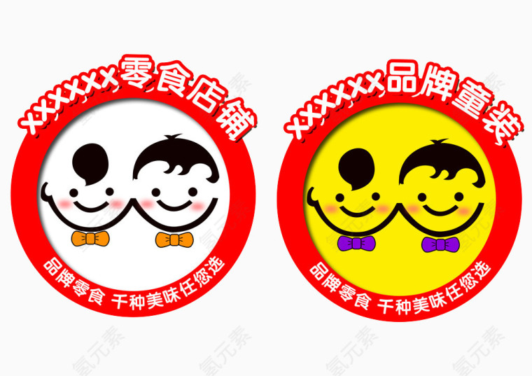 零食店铺LOGO