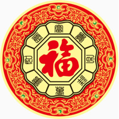 红色中国风福字圆字开业