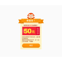 活动50圆兑换券