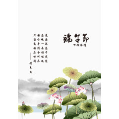 端午节矢量素材