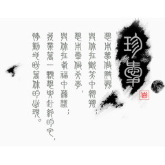 毛笔字