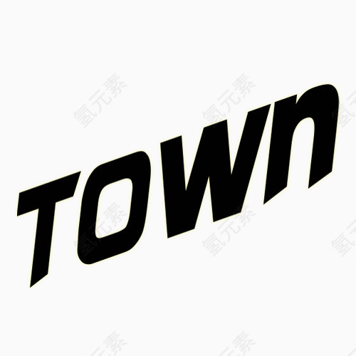 黑色英文字母town艺术字