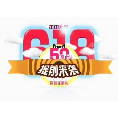 618艺术字