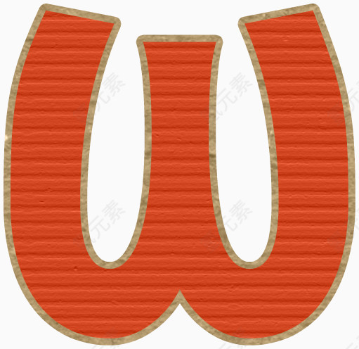 字母装饰W