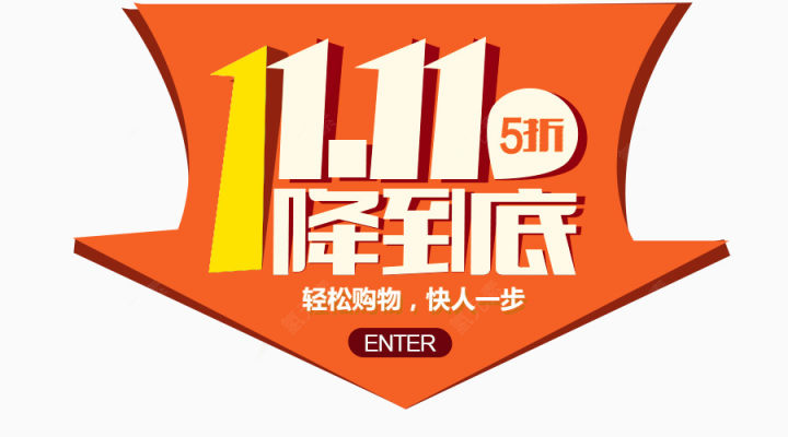 11.11将到底下载