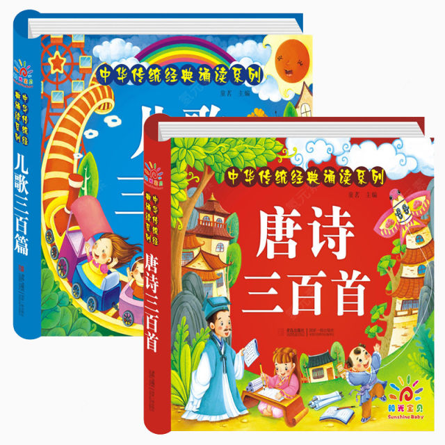 中华传统经典诵读系列图书下载
