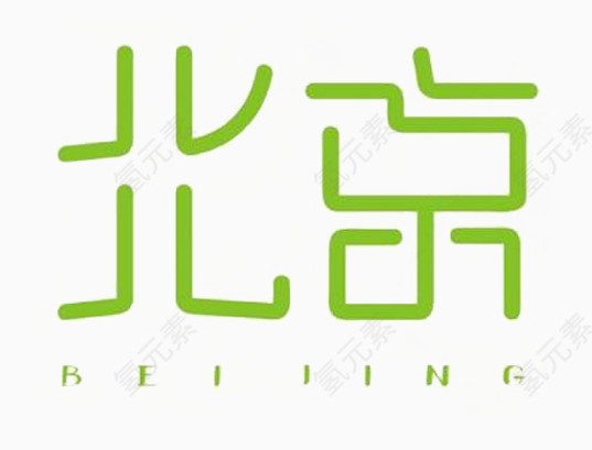 北京浅绿艺术字体