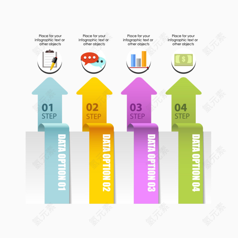 矢量彩色箭头信息图