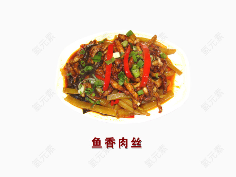 鱼香肉丝