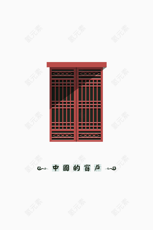 中国的红色窗户