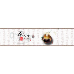 茶叶广告 淘宝banner 茶叶海报