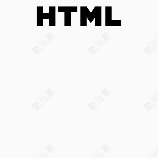 HTML品牌与应用