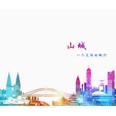 水墨重庆 旅行海报