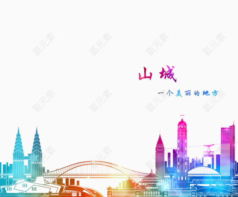 水墨重庆 旅行海报