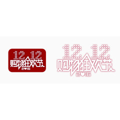 2016双12购物狂欢节装饰