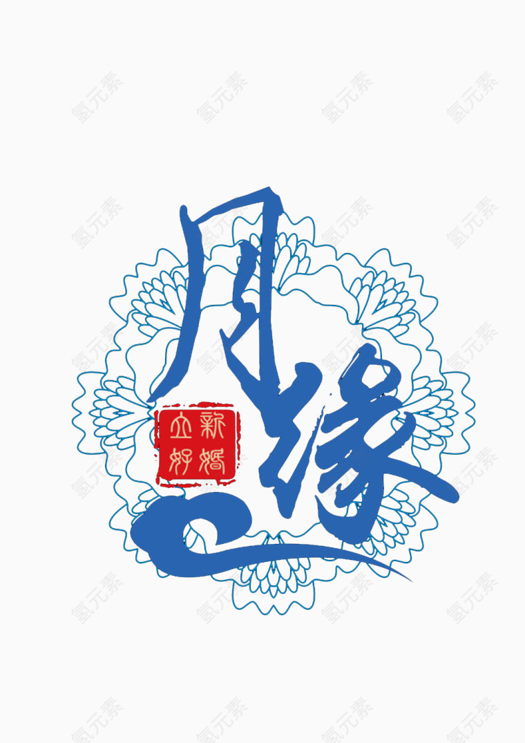 中式婚礼标志